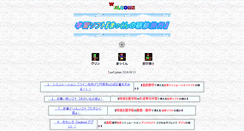 Desktop Screenshot of kn-makkun.com